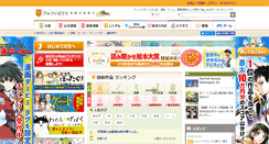 Desktop Screenshot of alphapolis.co.jp