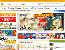 Tablet Screenshot of alphapolis.co.jp